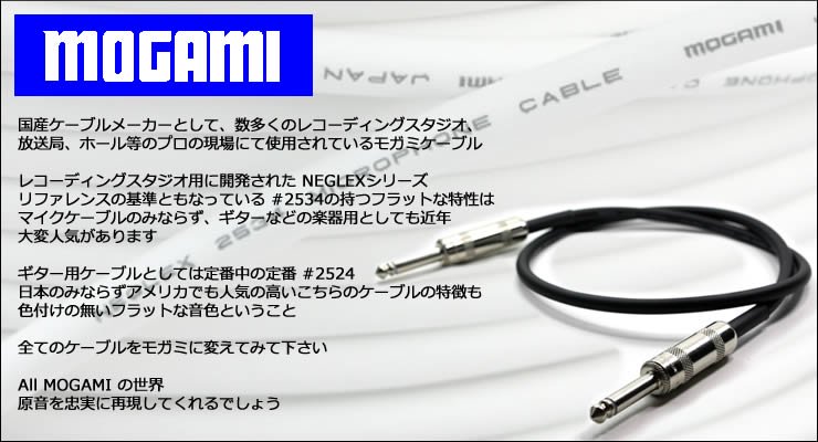 MOGAMI モガミ 2549 エフェクター用パッチケーブル 40cm L型TSフォン金TSフォン金1本