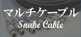 ޥ֥ Snake Cable MOGAMI