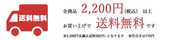 2,200߰ʾˤ̵