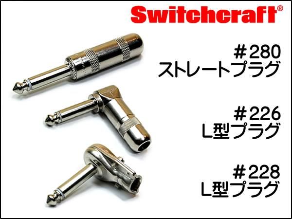 コンボアンプ用 スピーカーケーブル 2x12インチ用