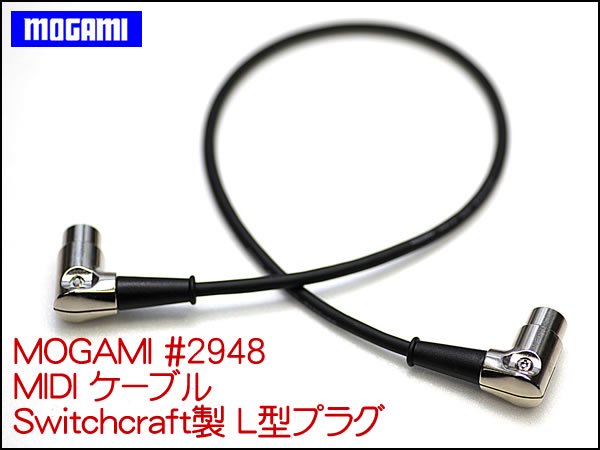 MOGAMI #2948 MIDIケーブル Neutrik 5ピンプラグ - ギターケーブル・オーダーケーブル・スプレッドサウンド・SPREAD  SOUND
