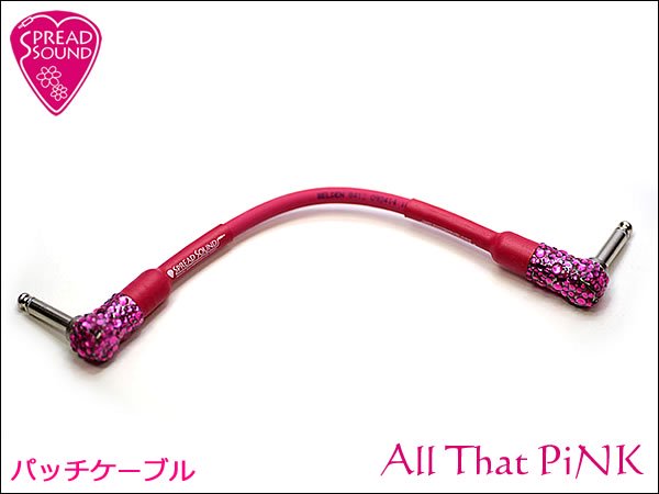 All That PiNK BELDEN 8412 SPREAD SOUND パッチケーブル ピンク