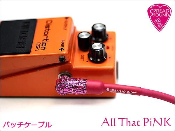 All That PiNK BELDEN 8412 SPREAD SOUND パッチケーブル ピンク