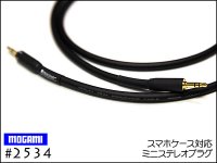 MOGAMI ⥬ 2534 ޥ iPhoneб֥ 3.5mm/6.3mm/å Ѵ Ĺ֥