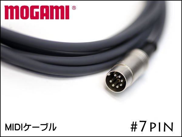 MOGAMI 7pin XLRケーブル 7ピン仕様