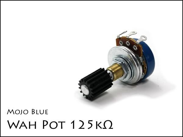 商品追加値下げ在庫復活 Montreux Original WAH pot 100K No.1337 ワウペダル用ポット 