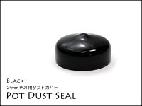 Pot Dust Seal / Wah MOD ワウ用ポットカバー