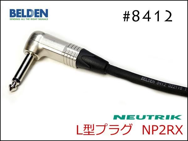 BELDEN 8412 パッチケーブル 10cm～ ノイトリックプラグ ベルデン