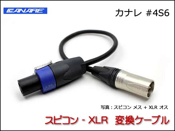 Hosa SKT-405 1.5m スピコン-スピコン スピーカーケーブル - 通販