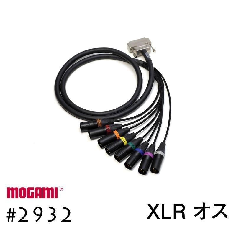 <img class='new_mark_img1' src='https://img.shop-pro.jp/img/new/icons33.gif' style='border:none;display:inline;margin:0px;padding:0px;width:auto;' />8CH ޥ֥ ǽ D-sub MOGAMI 2932 XLR / TRS  ⥬Snake Cable DTM 쥳ǥ Snake Cable