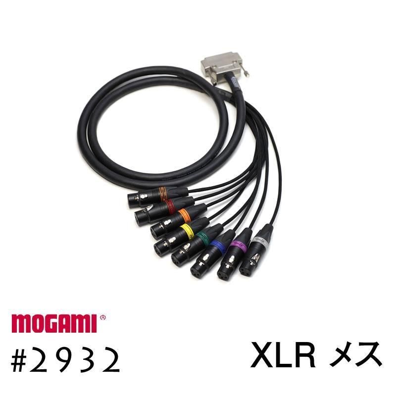 <img class='new_mark_img1' src='https://img.shop-pro.jp/img/new/icons33.gif' style='border:none;display:inline;margin:0px;padding:0px;width:auto;' />8CH ޥ֥ ǽ D-sub MOGAMI 2932 XLR / TRS  ⥬Snake Cable DTM 쥳ǥ Snake Cable
