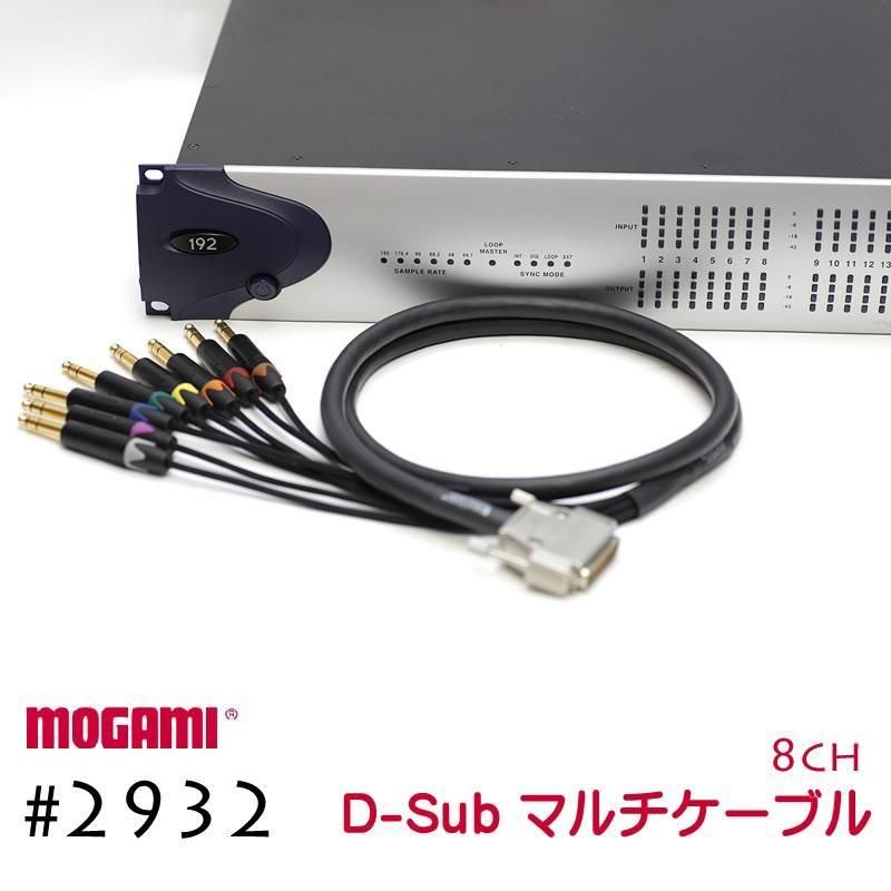 <img class='new_mark_img1' src='https://img.shop-pro.jp/img/new/icons33.gif' style='border:none;display:inline;margin:0px;padding:0px;width:auto;' />8CH ޥ֥ ǽ D-sub MOGAMI 2932 XLR / TRS  ⥬Snake Cable DTM 쥳ǥ Snake Cable