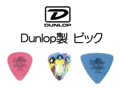 <img class='new_mark_img1' src='https://img.shop-pro.jp/img/new/icons20.gif' style='border:none;display:inline;margin:0px;padding:0px;width:auto;' />Jim Dunlop BOB ܥ֥ޡ꡼ Marley Collector Pick Tins
