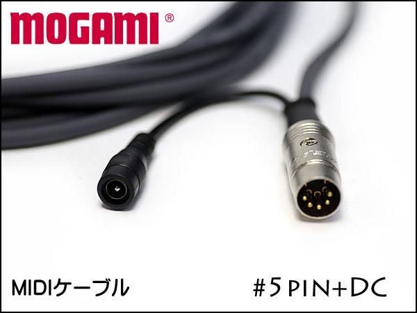 MOGAMI 7pin+5pin+DCジャック MIDIケーブル