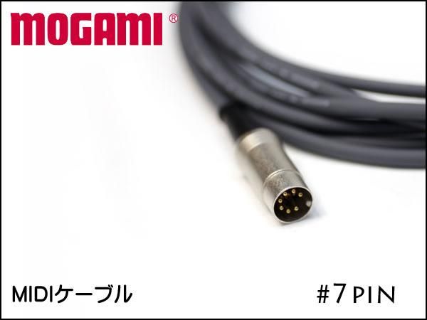 MOGAMI 7pin+5pin+DCジャック MIDIケーブル