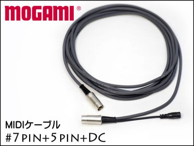 MOGAMI 7pin+5pin+DCジャック MIDIケーブル モガミ 