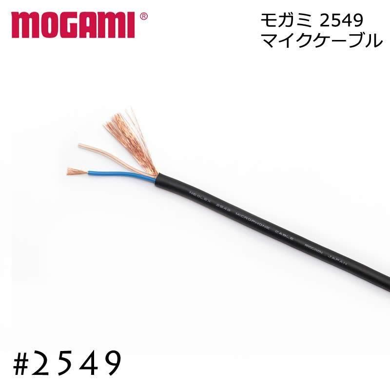 MOGAMI ⥬ #2549 ֥ ڤ 1m