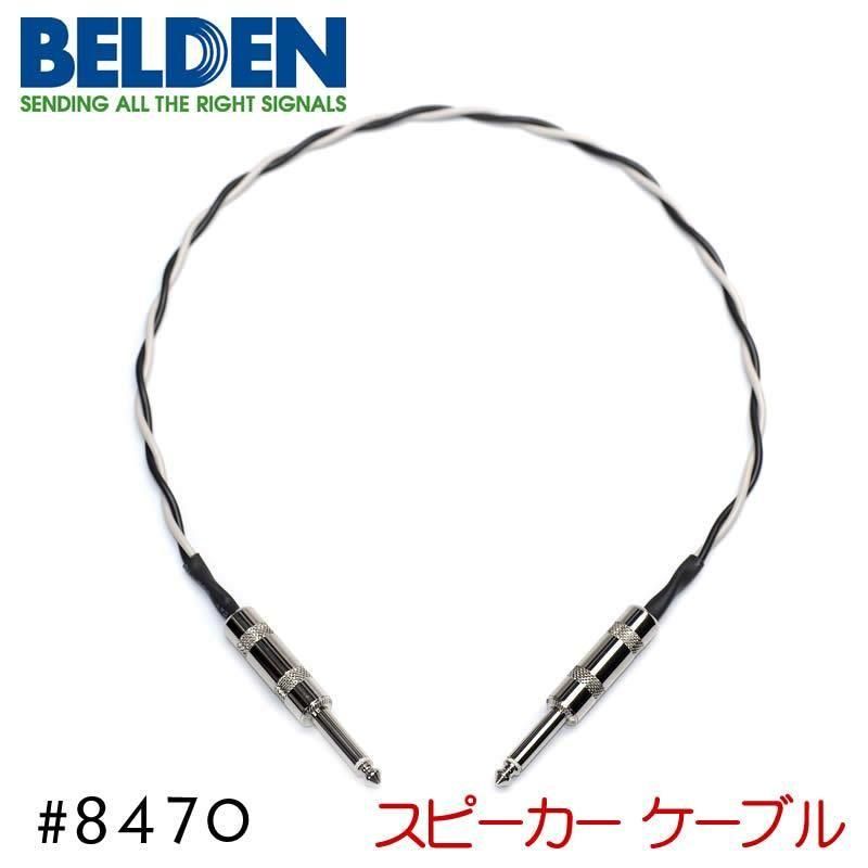 BELDEN ٥ǥ 8470 ԡ֥  إå
