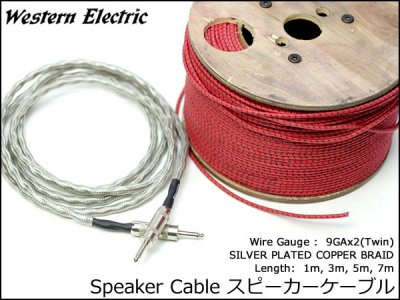 Western Electric ウェスタン・エレクトリック 9GA ギター用スピーカーケーブル