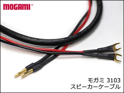 CANARE カナレ 4S6-EM スピーカケーブル/エコタイプ 切り売り 