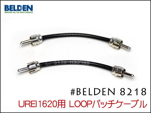 MOGAMI 2534 2芯 UREI1620 エフェクトループ用ケーブル