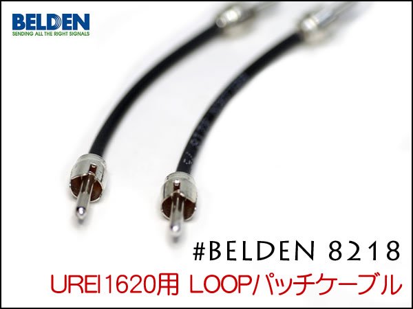 BELDEN ベルデン製 8218 UREI1620 エフェクトループ用ケーブル - DJ機材