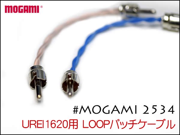 MOGAMI 2534 2芯 UREI1620 エフェクトループ用ケーブル - 器材