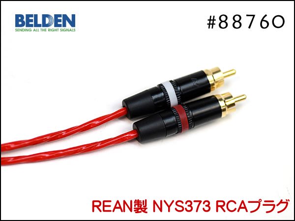 BELDEN #88760 XLR-RCAケーブルx2 メッシュチューブ仕様