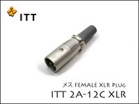 ITT キャノン XLR2A-12C オス 2pin