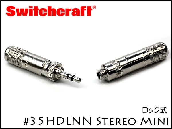 SWITCHCRAFT 35LJN スイッチクラフト 3.5mm ステレオミニ ジャック ロック式