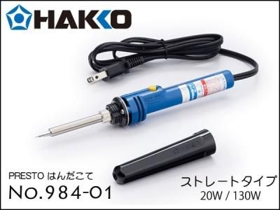 はんだ はんだこて
