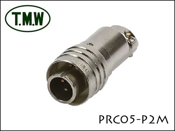 PRC05-P2M ワンタッチロック式小型コネクタ 2芯