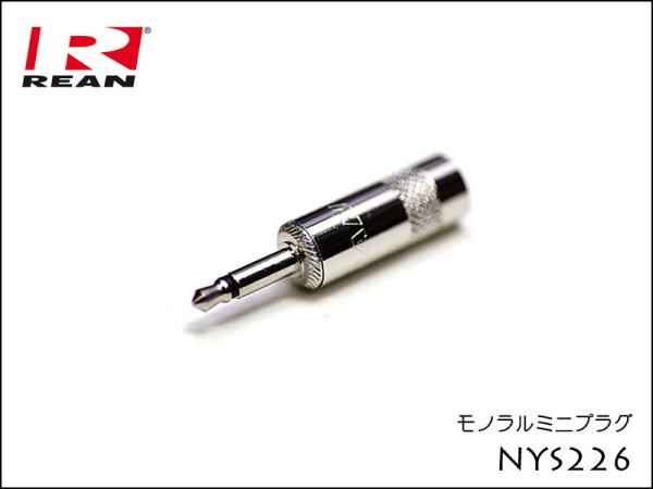 Neutrik REAN NYS226 ノイトリック 3.5mm モノラルミニ プラグ