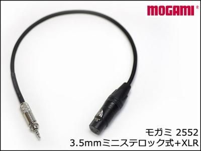 MOGAMI モガミ製ケーブル