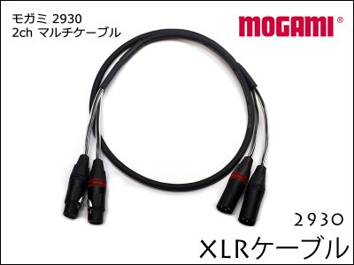 2CH ޥ֥ MOGAMI 2930 XLR֥ ڥ ⥬Snake Cable DTM 쥳ǥ