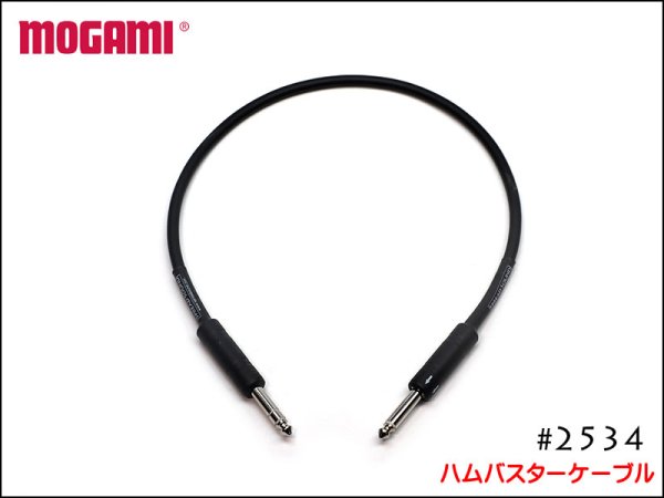 Humbuster Cable MOGAMI 2534 / ハムバスターケーブル Fractal Audio