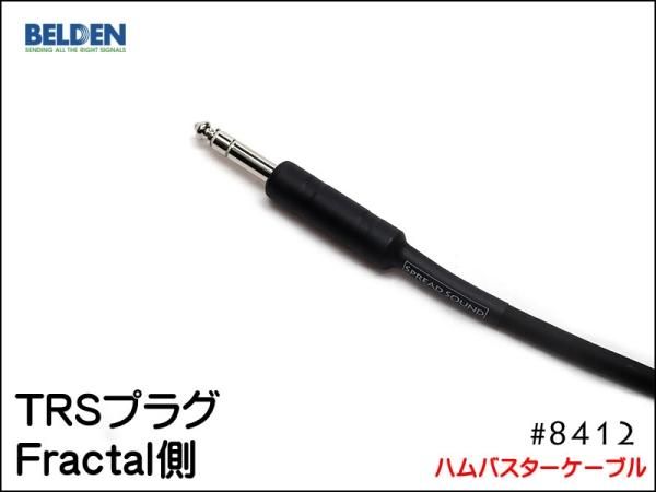 Humbuster Cable BELDEN 8412 / ハムバスターケーブル Fractal Audio