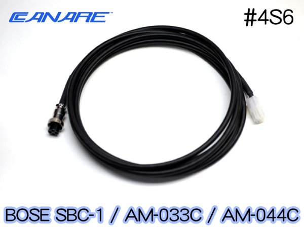 BOSE SBC-1 / AM-033C / AM-044C ウーファー用 スピーカーケーブル CANARE 4S6