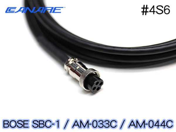 BOSE SBC-1 / AM-033C / AM-044C ウーファー用 スピーカーケーブル CANARE 4S6