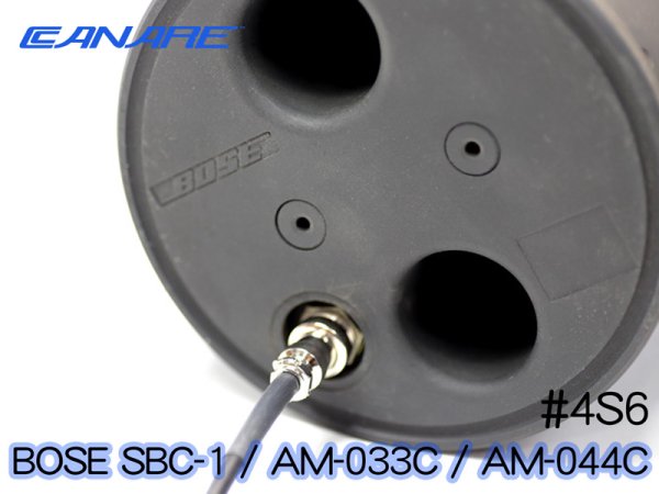 BOSE SBC-1 / AM-033C / AM-044C ウーファー用 スピーカーケーブル CANARE 4S6