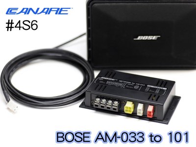 BOSE AM-033 - 101スピーカー 用 スピーカーケーブル ペア / CANARE 4S6