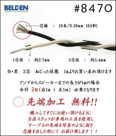 忍者　BELDEN ベルデン 9497 19m (送料込） Amazon.co.jp: ベルデン【 BELDEN 9497 】スピーカーケーブル