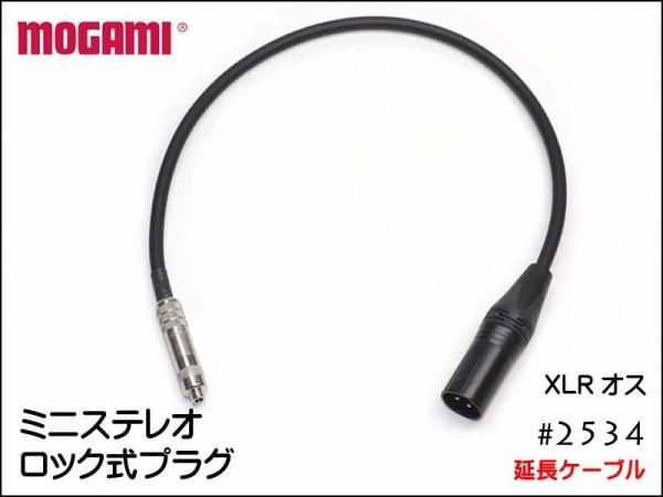 HD800 Cascade MOGAMI 2534 300cm XLR4ピン HD800 Cascade MOGAMI 2534 300cm XLR4ピン