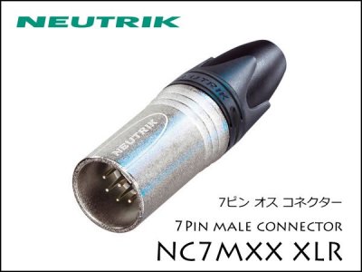Neutrik / NC7MXX Υȥå XLR ץ饰 
