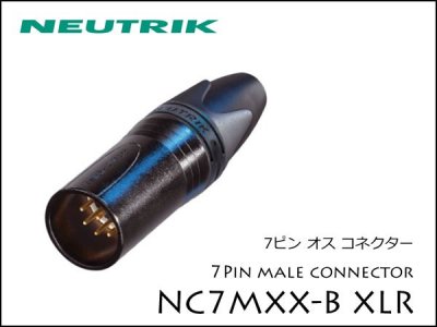Neutrik / NC7MXX-B Υȥå XLR ץ饰 
