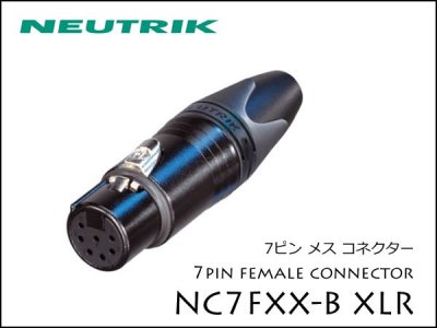 Neutrik / NC7FXX-B Υȥå XLR ץ饰 ᥹