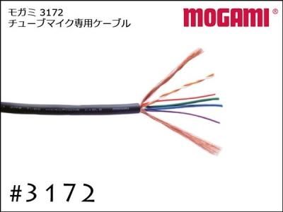 モガミ製 3172 チューブマイク専用ケーブル - SPREAD SOUND モガミ製 3172 チューブマイク専用ケーブル - SPREAD SOUND