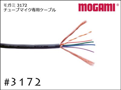 MOGAMI ⥬ #3172 塼֥ޥѥ֥ ڤ 1m