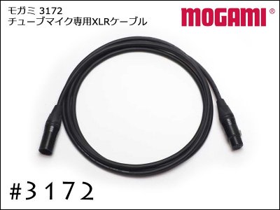 MOGAMI ⥬ #3172 塼֥ޥ 7ԥ XLR֥