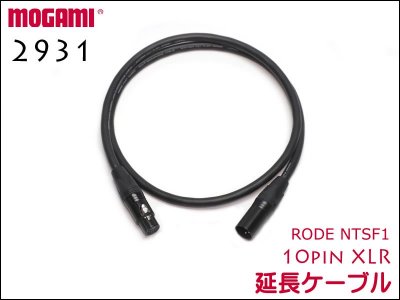 CANARE 4S8変換・延長ケーブル - スピコン-XLR 3ピン